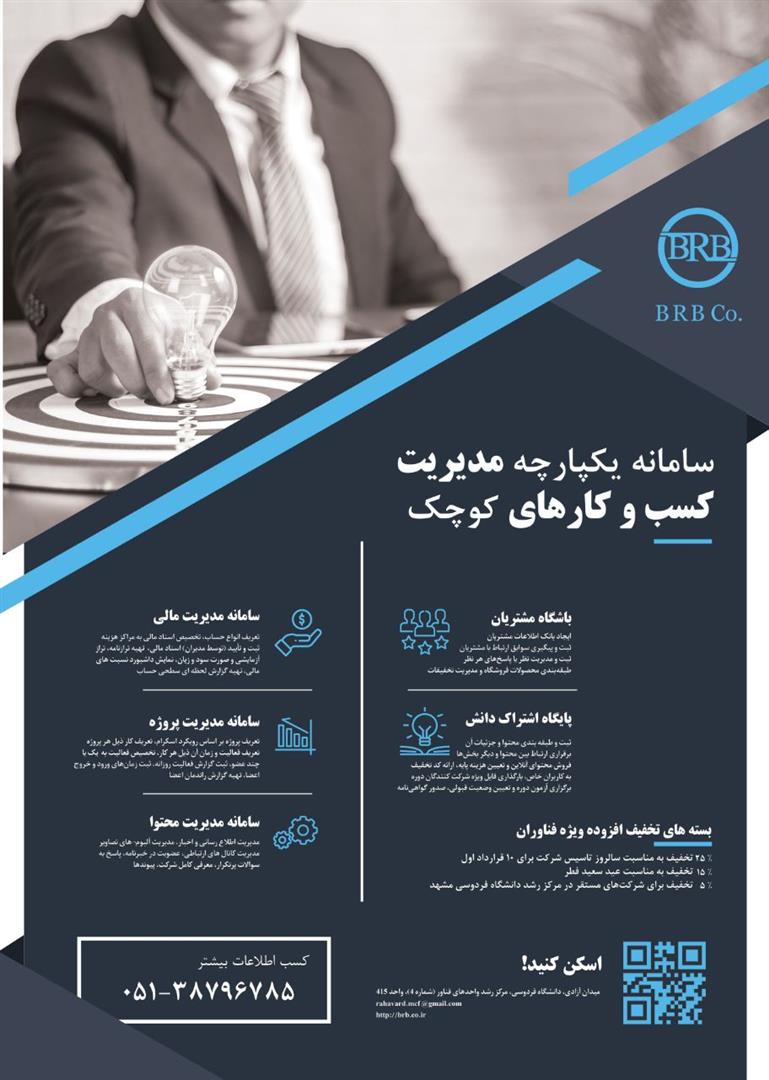 پوستر رویداد