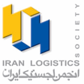 انجمن لجستیک ایران