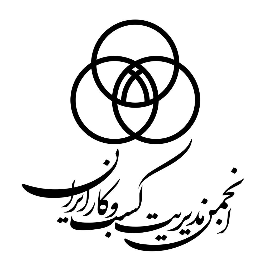 انجمن ملی کسب و کار ایران