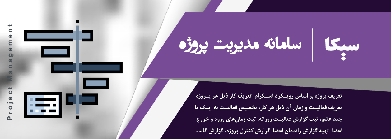 سیکا؛ سایه‌سار کسب و کار شما