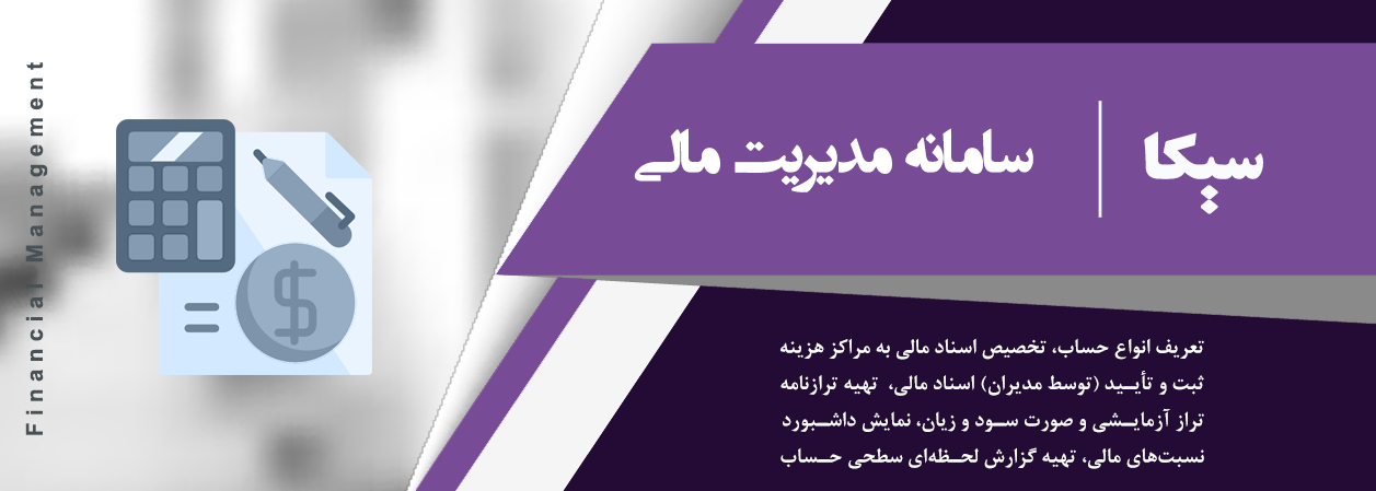 سیکا؛ سایه‌سار کسب و کار شما