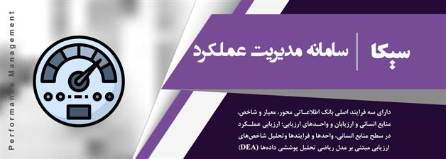 سیکا؛ سایه‌سار کسب و کار شما