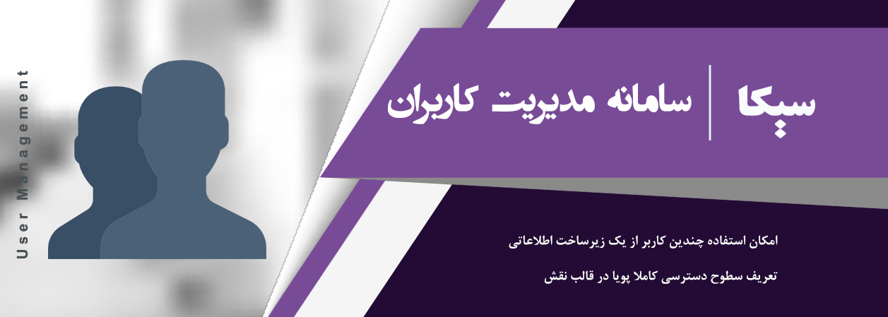 سیکا؛ سایه‌سار کسب و کار شما