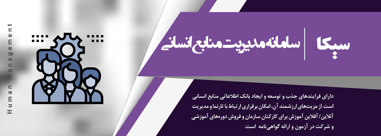 سیکا؛ سایه‌سار کسب و کار شما
