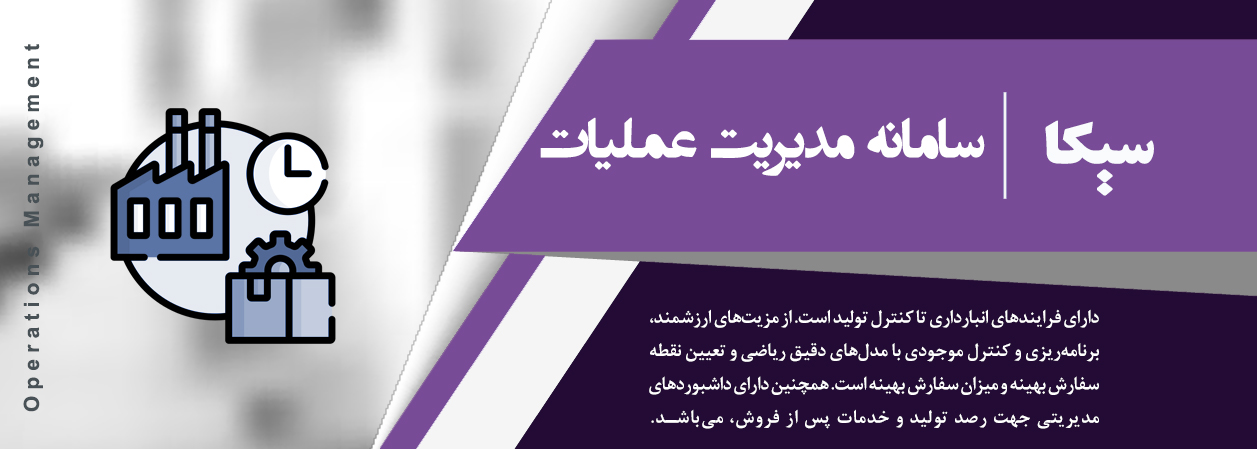 سیکا؛ سایه‌سار کسب و کار شما